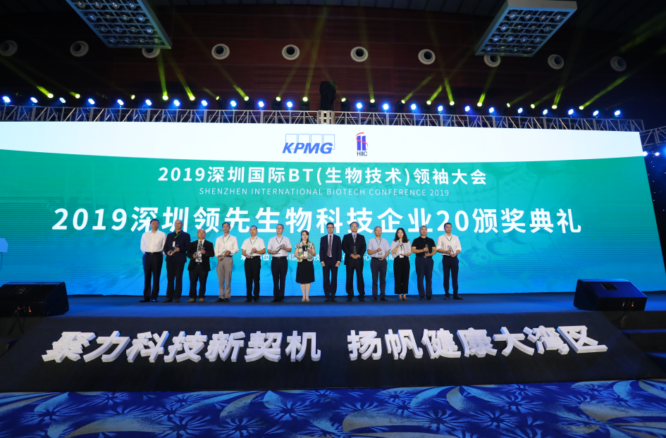 2019深圳国际BT（生物技术）大会 聚力科技新契机 扬帆健康大湾区