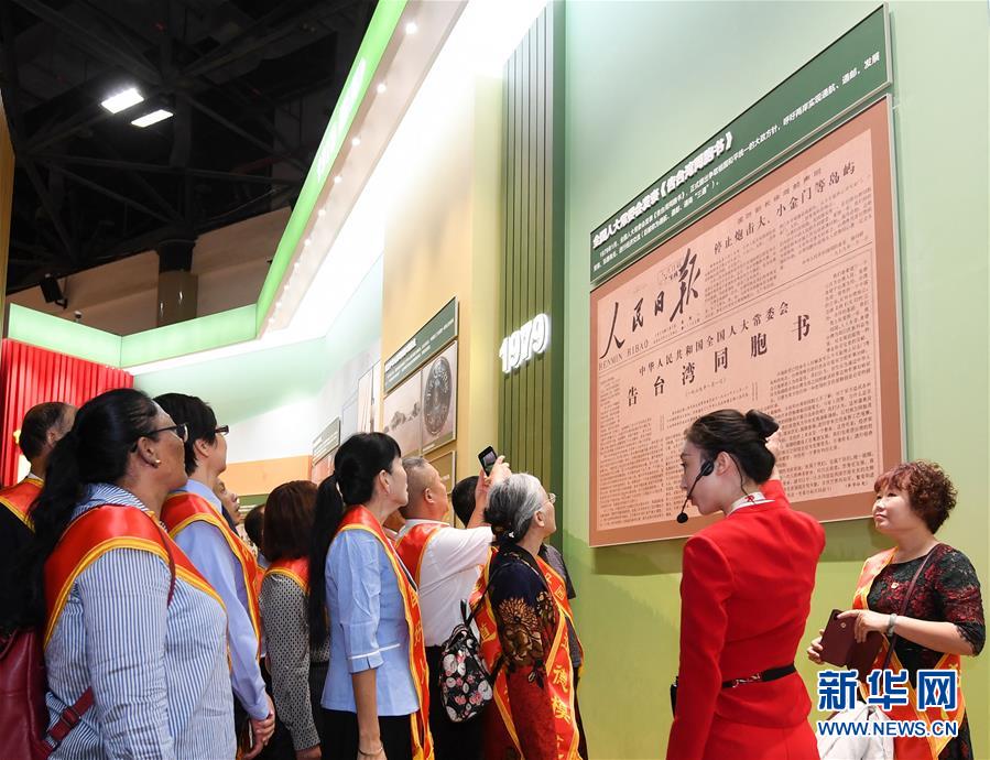 （社会）（4）英雄模范和先进典型受邀参观庆祝新中国成立70周年大型成就展