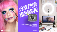 为创作而生 输出高品质 罗技发布全新视频直播解决方案StreamCam 